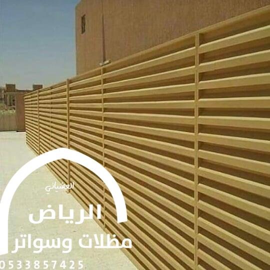 شركة تركيب سواتر حديد بالرياض