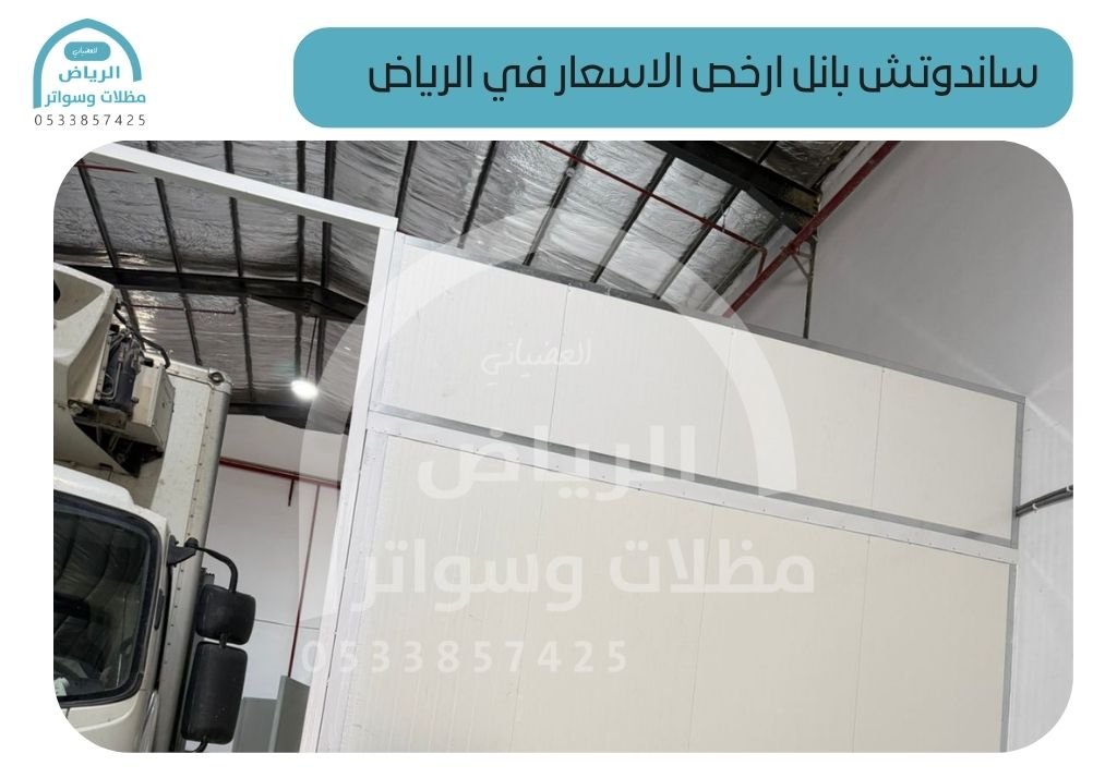 ساندوتش بانل سعر المتر