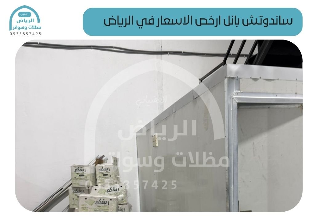 ساندوتش بانل سعر المتر