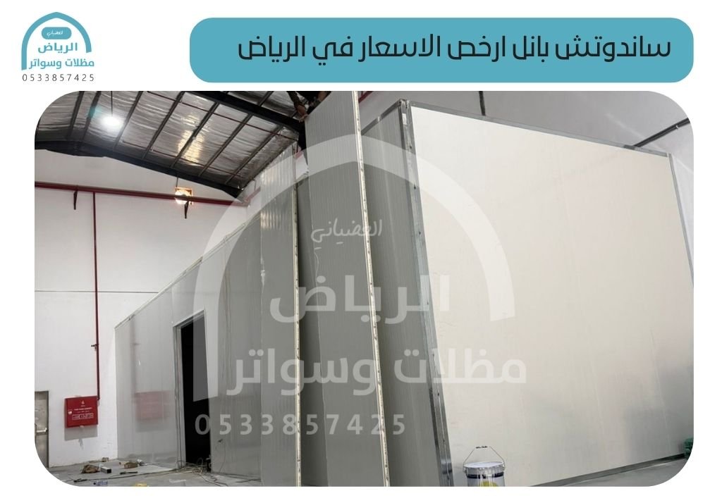 ساندوتش بانل سعر المتر